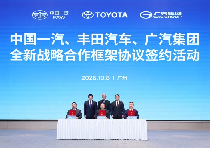 Representatives of China FAW, Toyota Motor Corporation and GAC at the signing ceremony